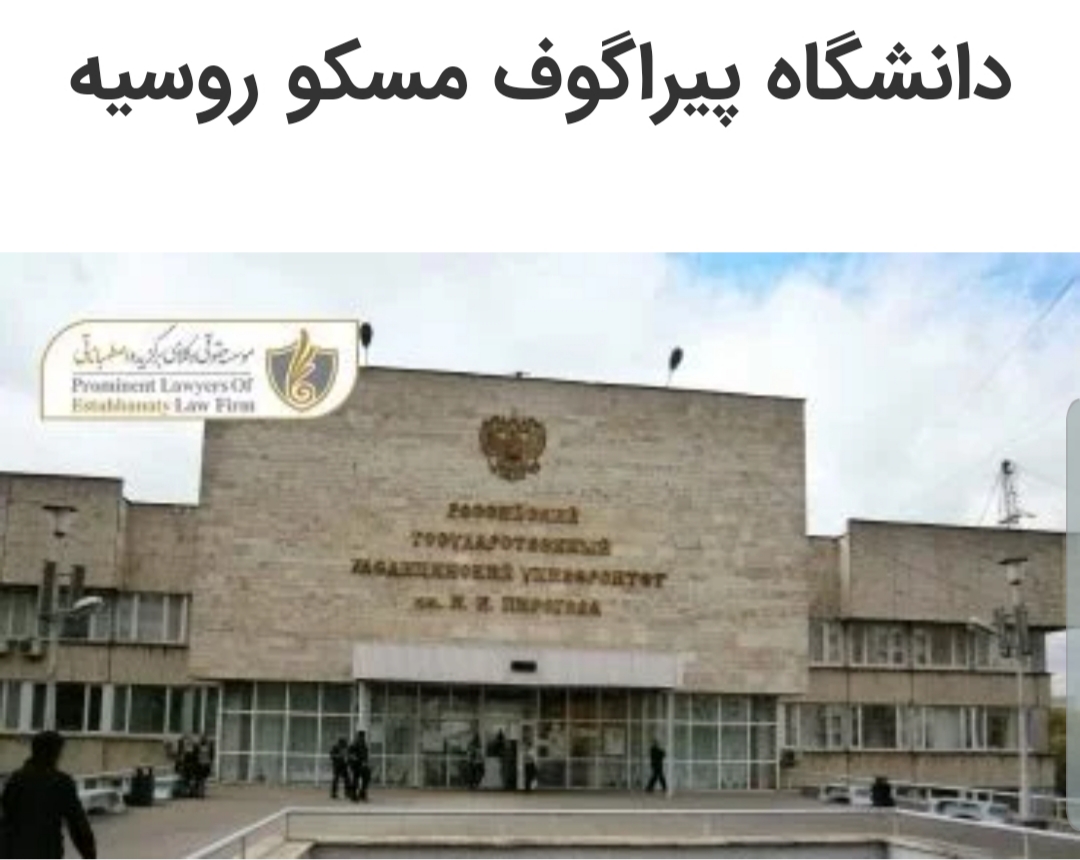 دانشگاه پیراگو (پیراگوا) #1